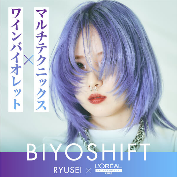 RYUSEI最新トレンドカラー ブルーバイオレット【PR】